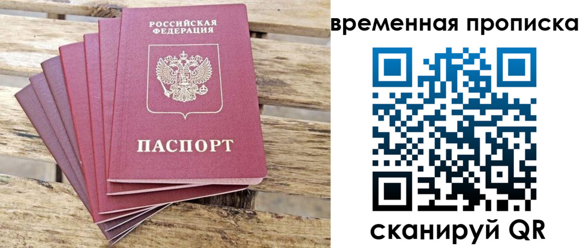 прописка в квартире в Корсакове