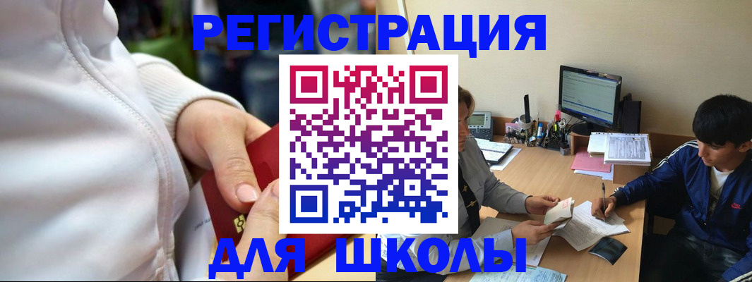 временная регистрация в квартире в Корсакове